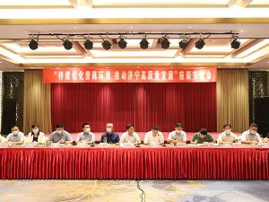 BTS Group Participate In The Symposium On “Continuously Optimizing The Business Environment And Promoting The High-Quality Development Of Jining”